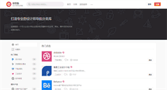 Desktop Screenshot of ideacool.cn