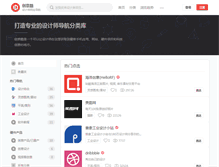 Tablet Screenshot of ideacool.cn